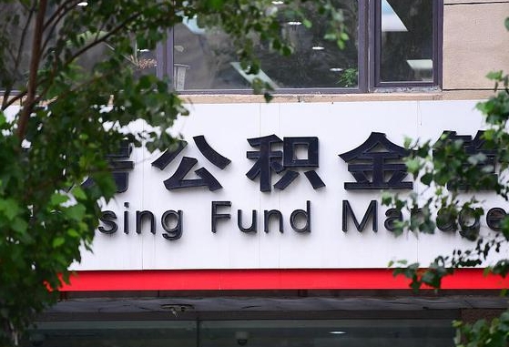 个人公积金能提多少-抚顺公积金代办平台